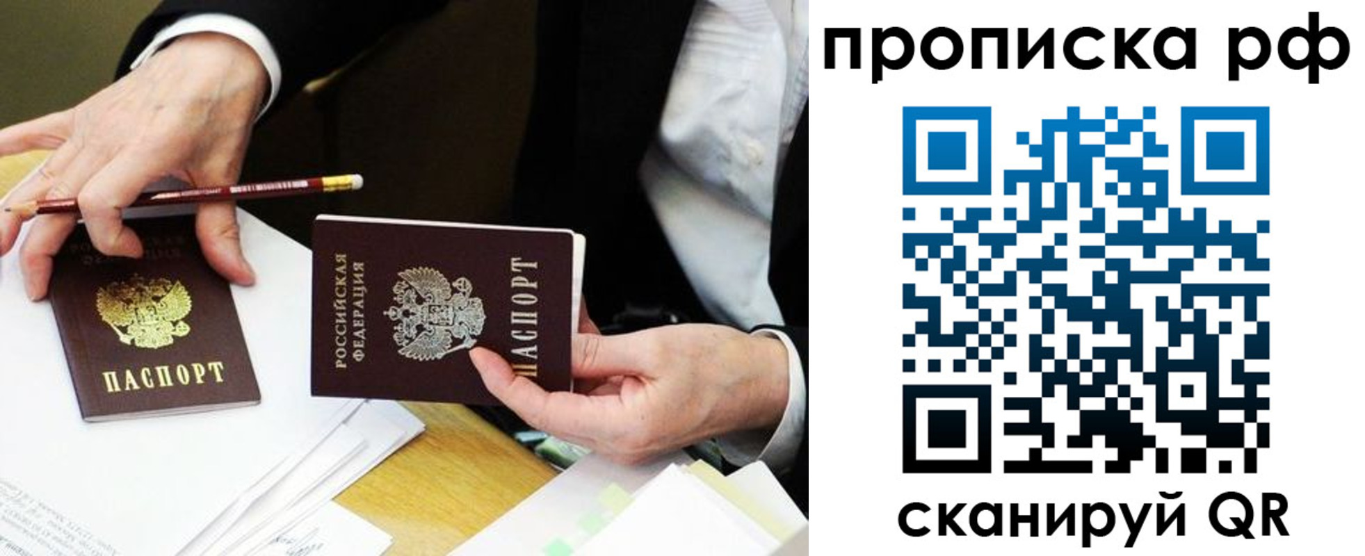 прописка от собственника в Мурманской области