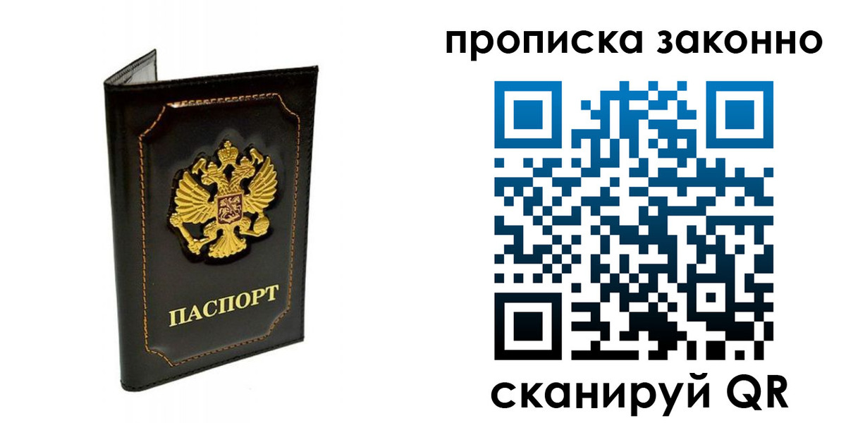 найти адрес прописки в Мурманской области
