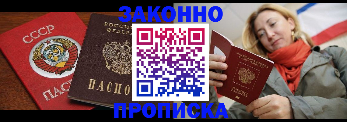 прописка для кредита в Мурманской области